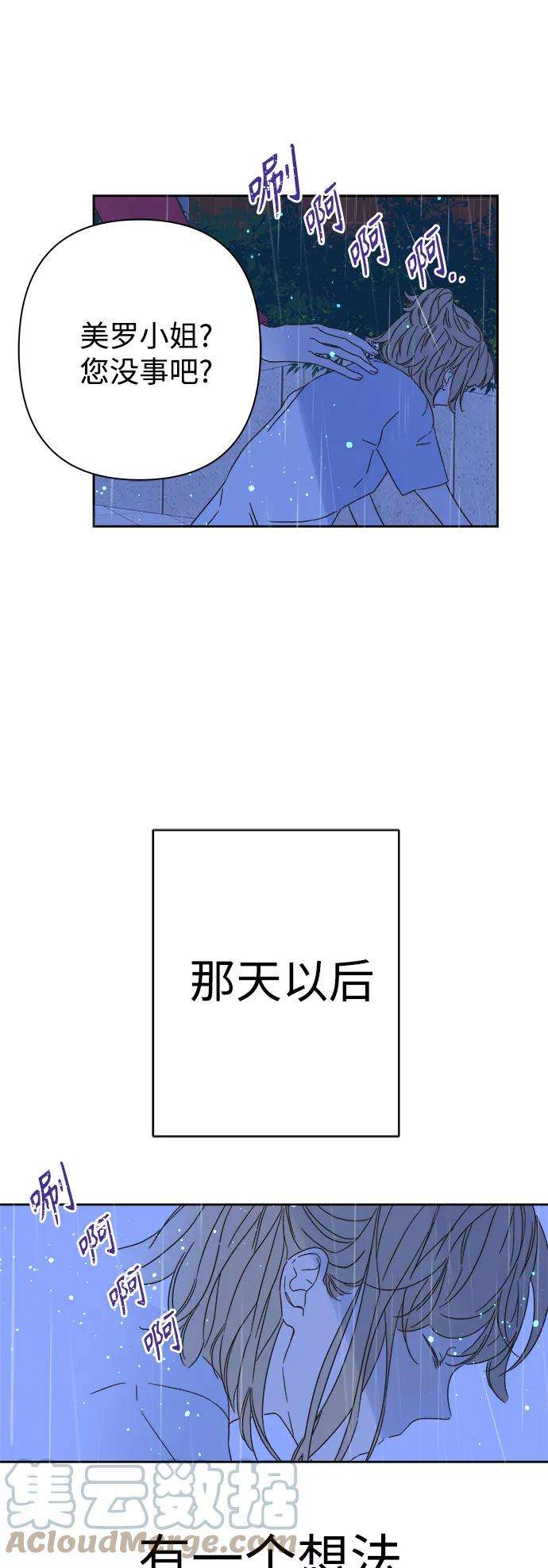 被诅咒的国民少女91话