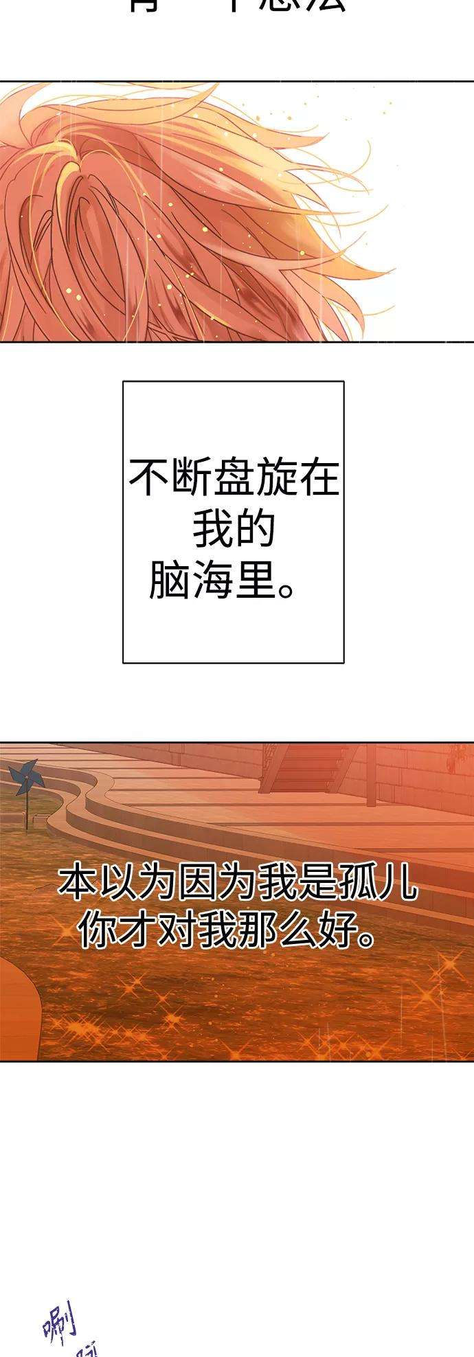 被诅咒的国民少女91话