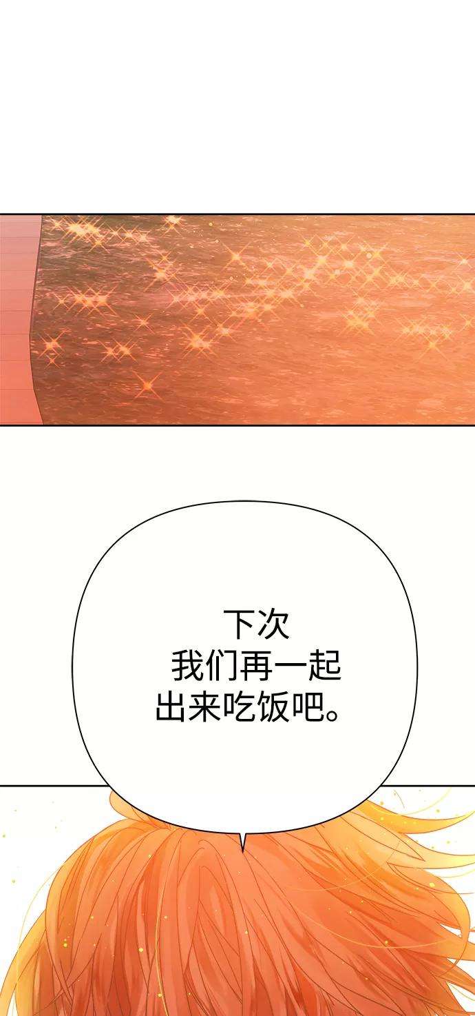 被诅咒的国民少女91话