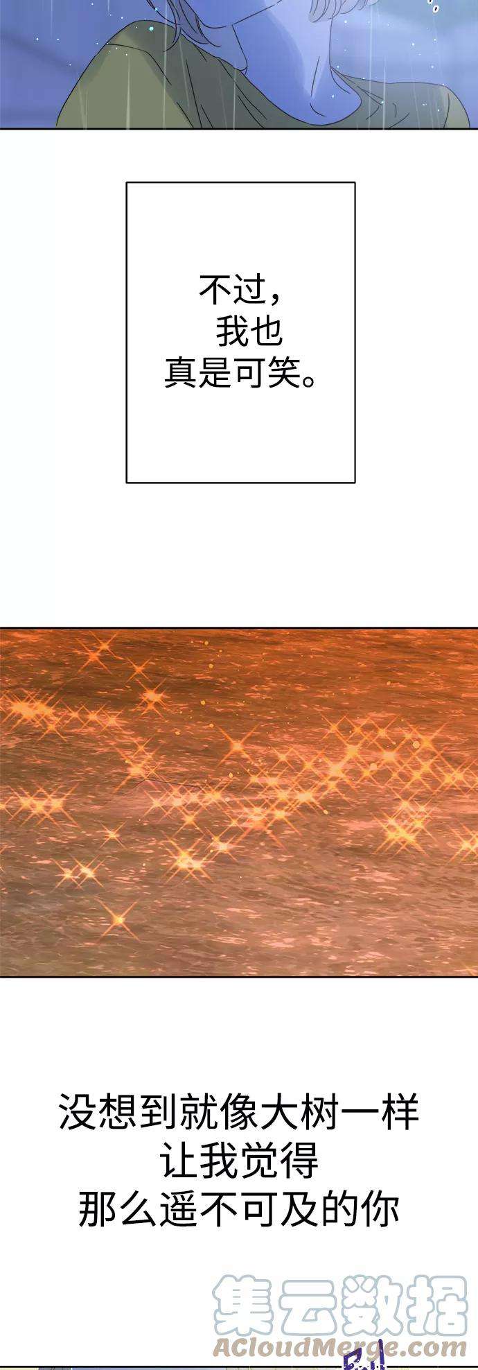 被诅咒的国民少女91话