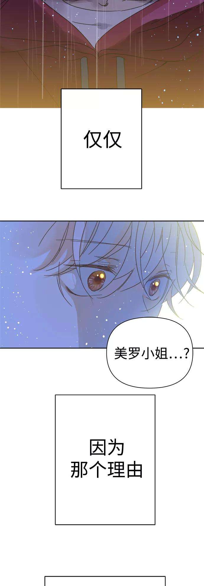 被诅咒的国民少女91话