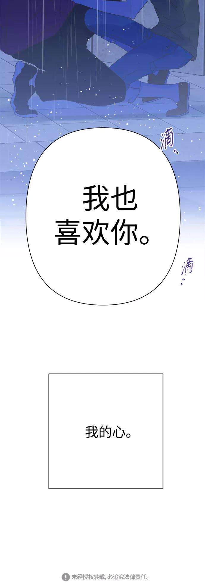 被诅咒的国民少女91话