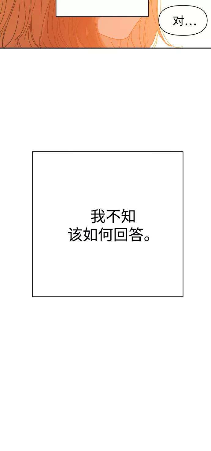 被诅咒的国民少女91话