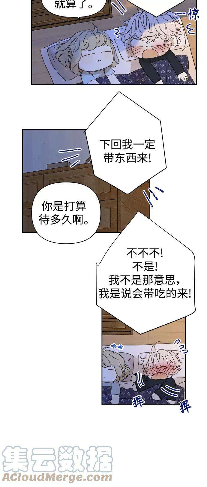 被诅咒的国民少女92话