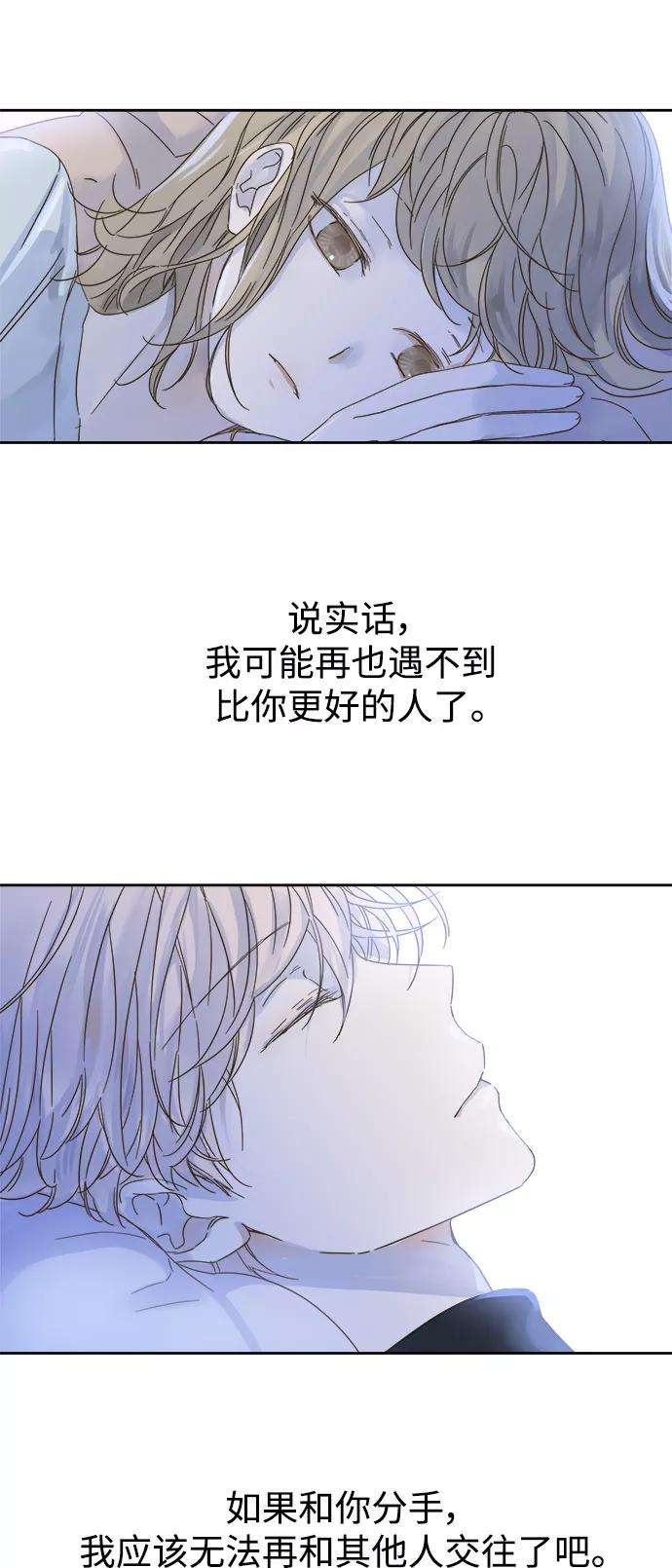 被诅咒的国民少女92话