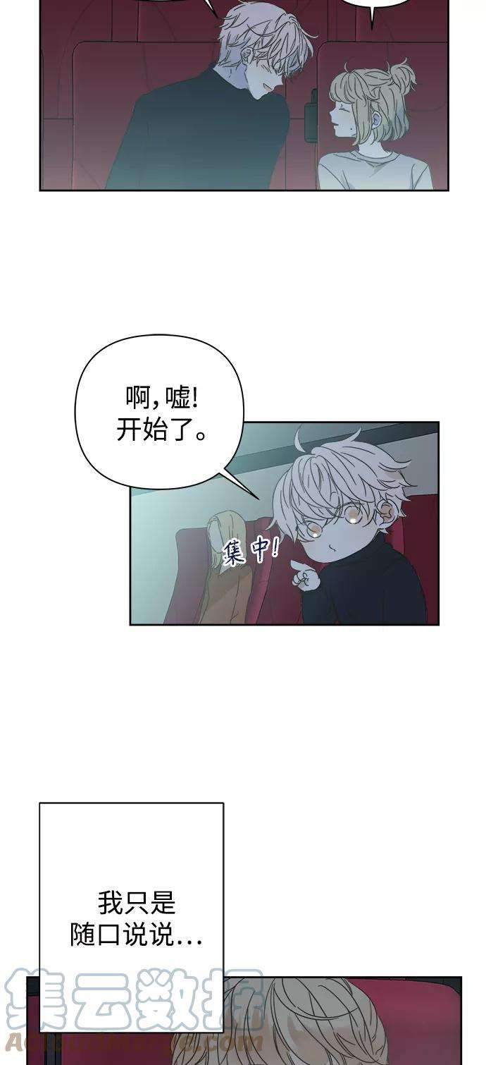 被诅咒的国民少女92话