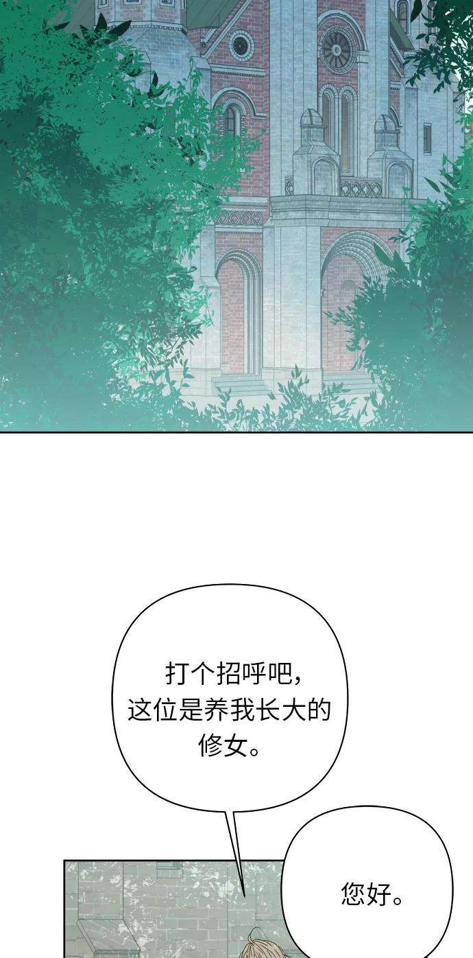 被诅咒的国民少女93话