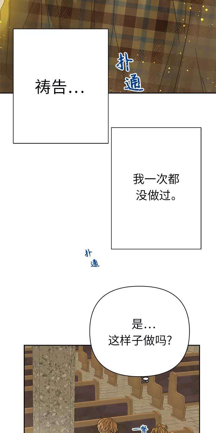 被诅咒的国民少女93话