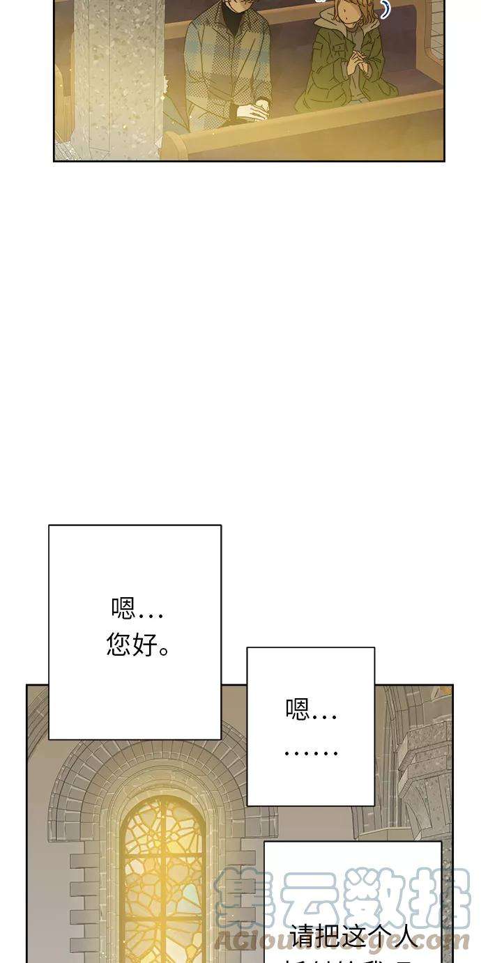 被诅咒的国民少女93话