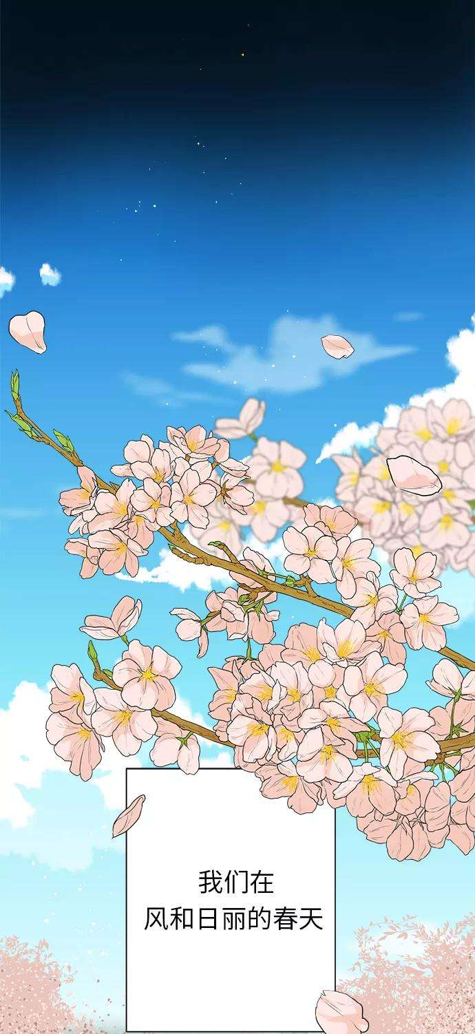 被诅咒的国民少女93话