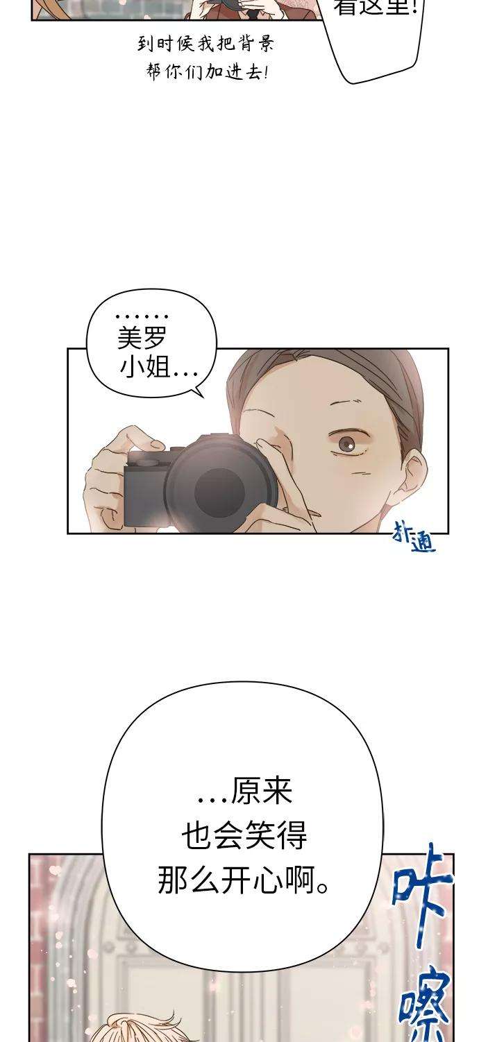 被诅咒的国民少女93话