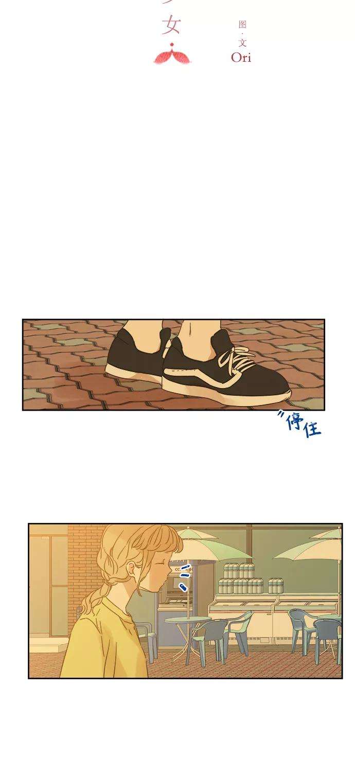 被诅咒的国民少女93话