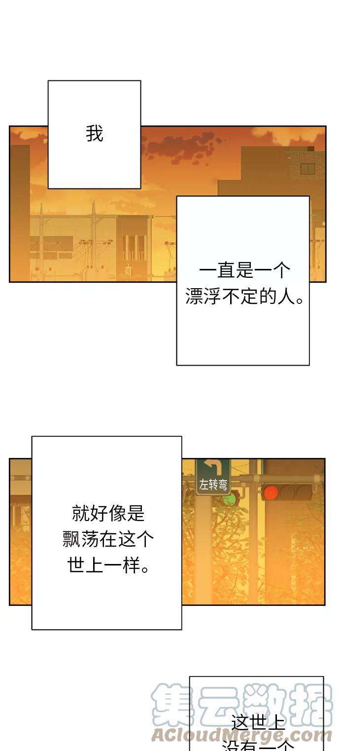 被诅咒的国民少女93话