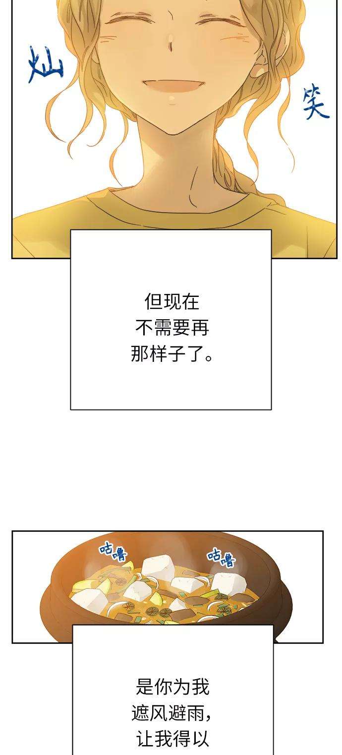 被诅咒的国民少女93话