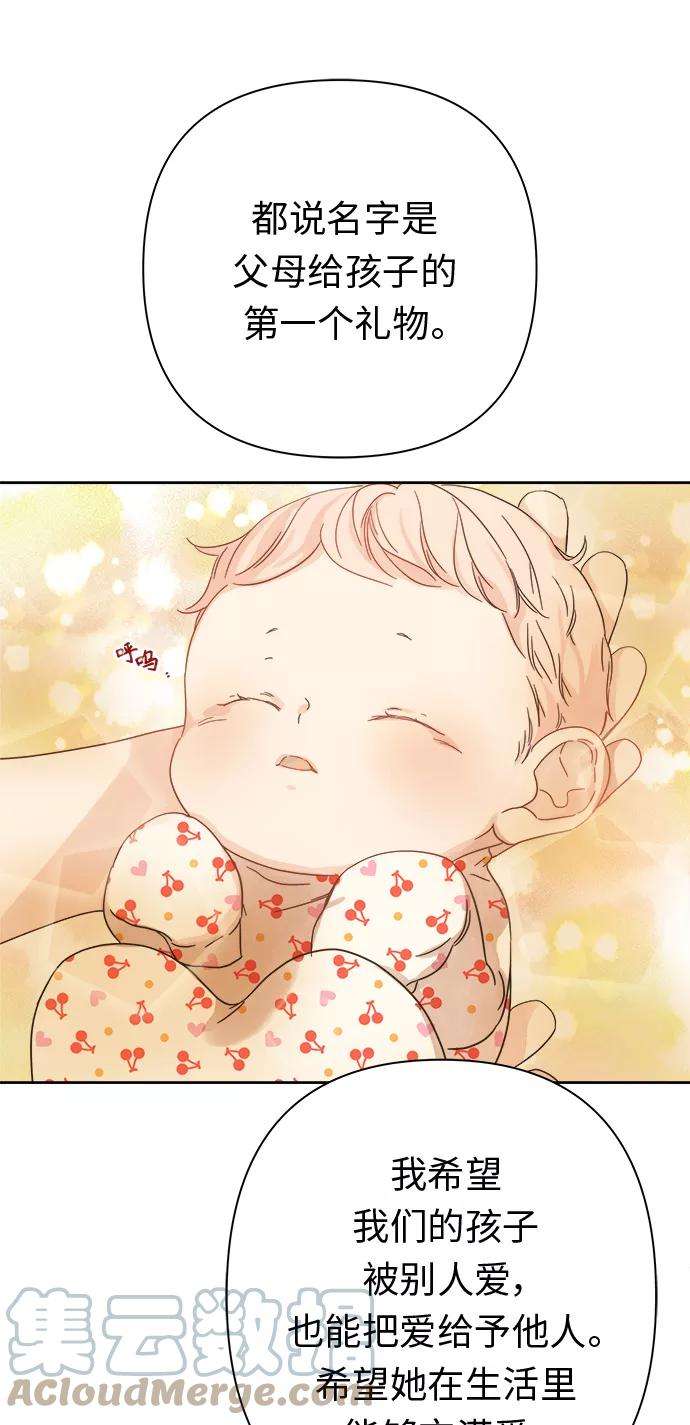 被诅咒的国民少女93话