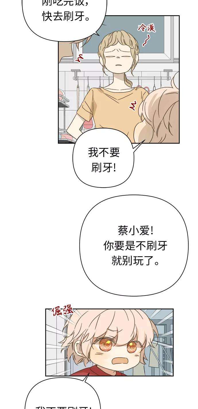 被诅咒的国民少女93话