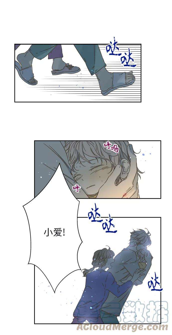 被诅咒的国民少女93话