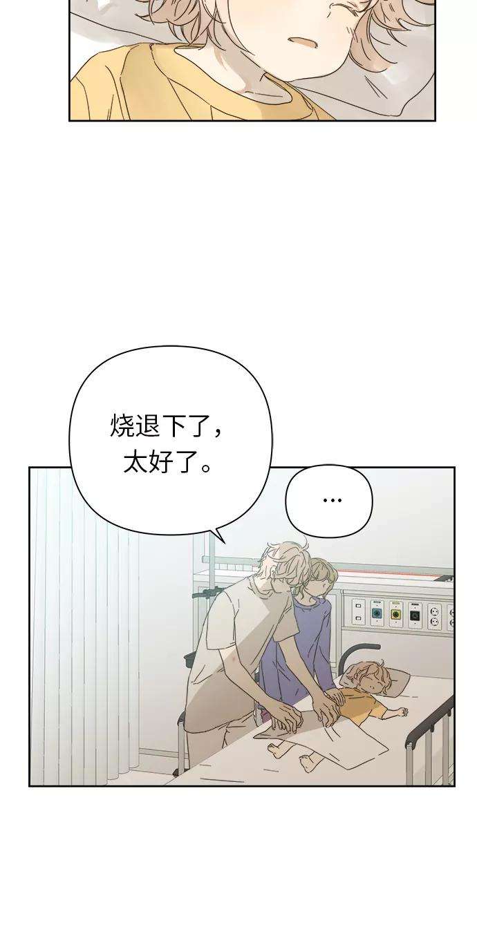 被诅咒的国民少女93话