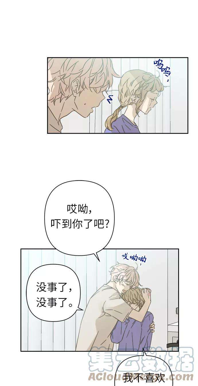 被诅咒的国民少女93话