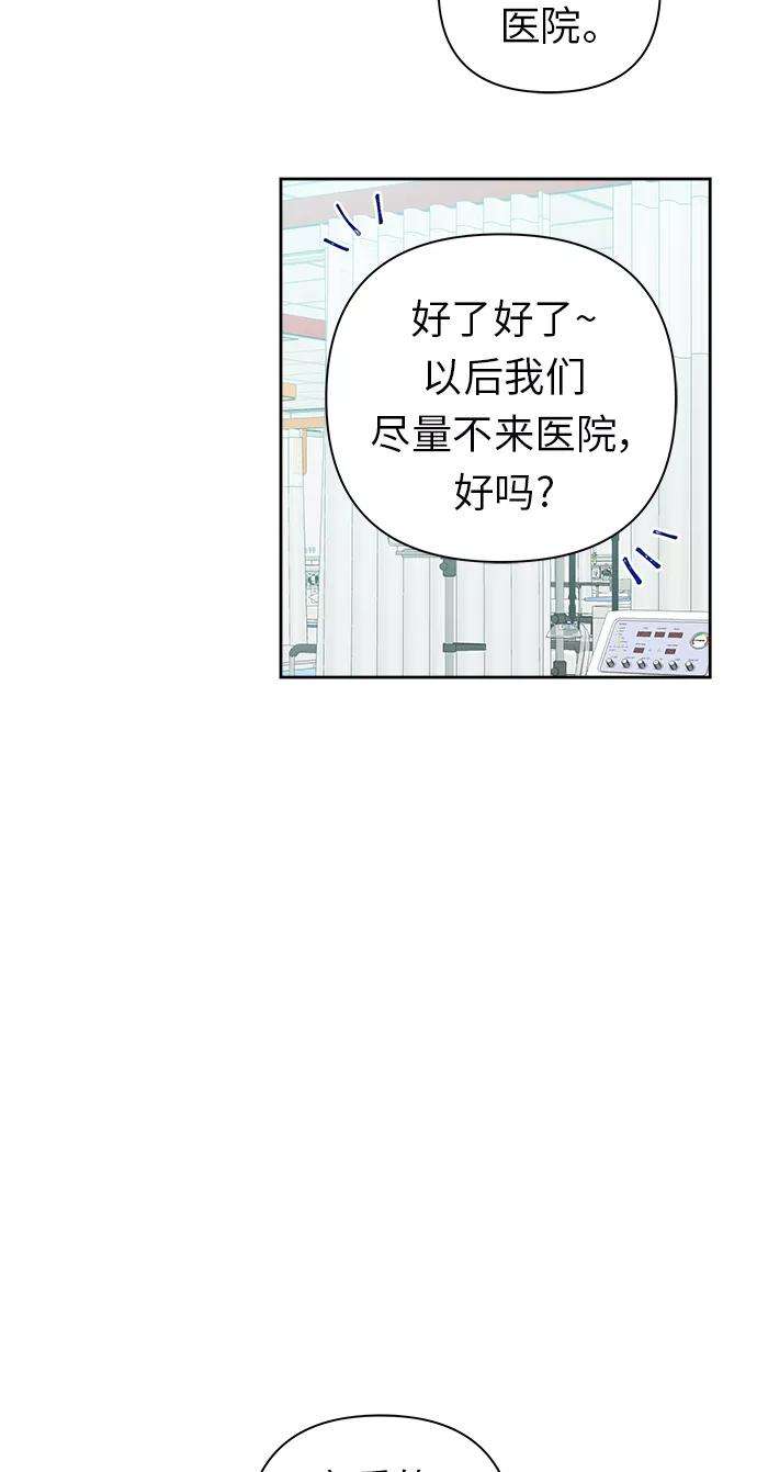 被诅咒的国民少女93话