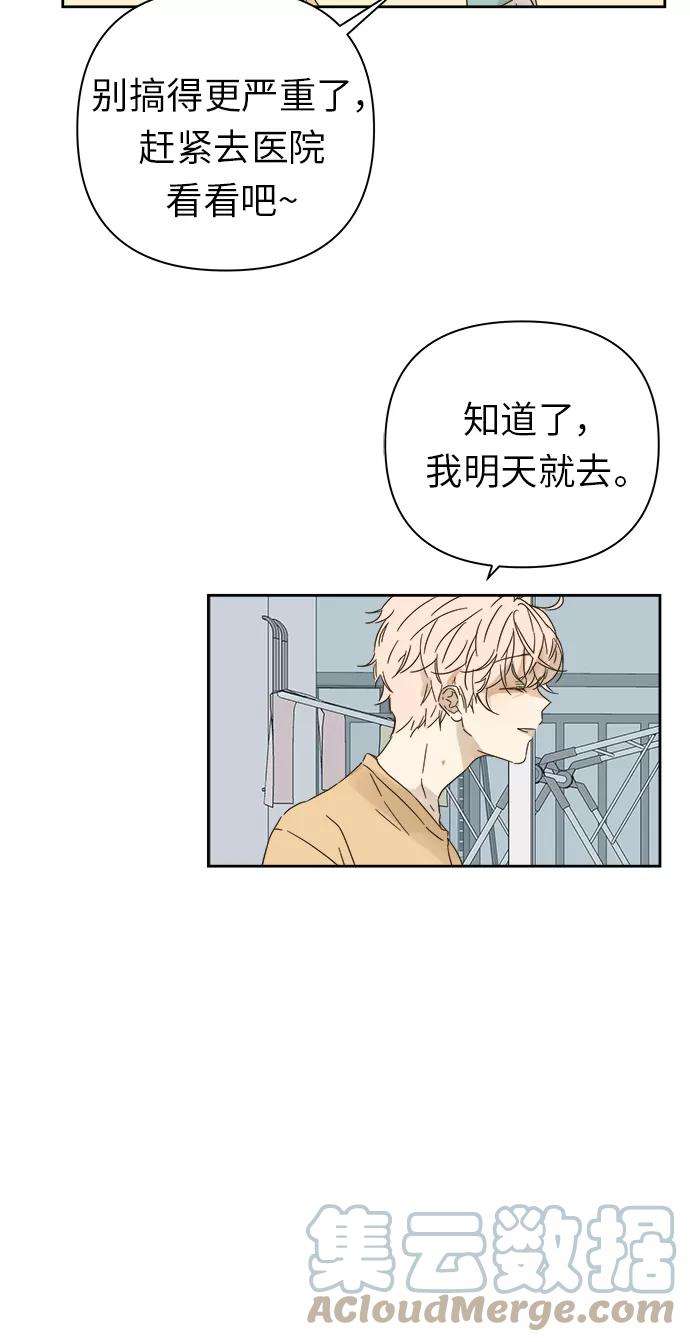 被诅咒的国民少女93话