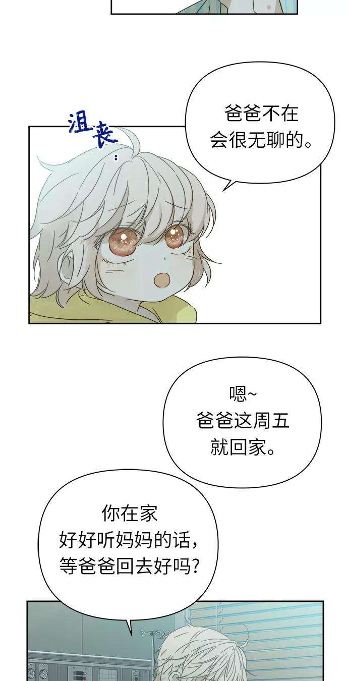 被诅咒的国民少女93话