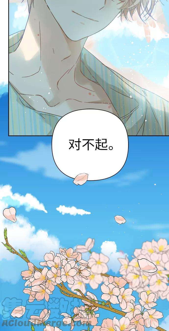 被诅咒的国民少女93话