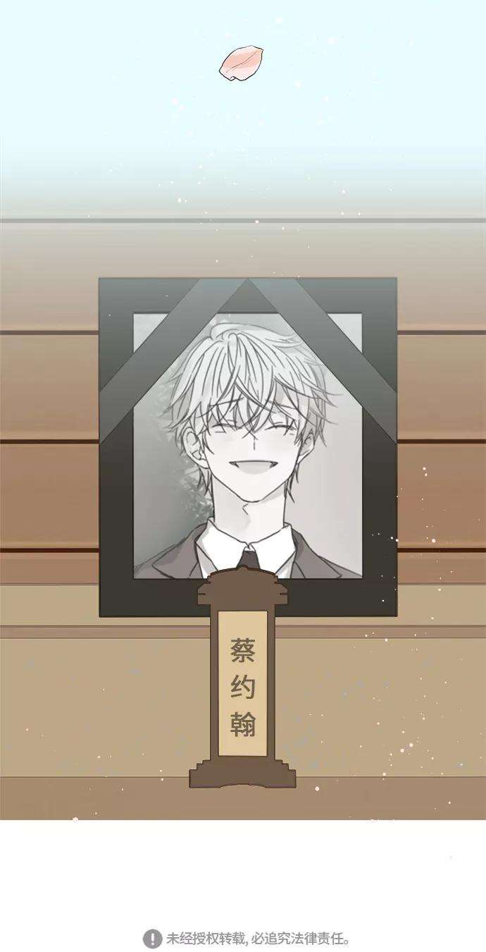 被诅咒的国民少女93话