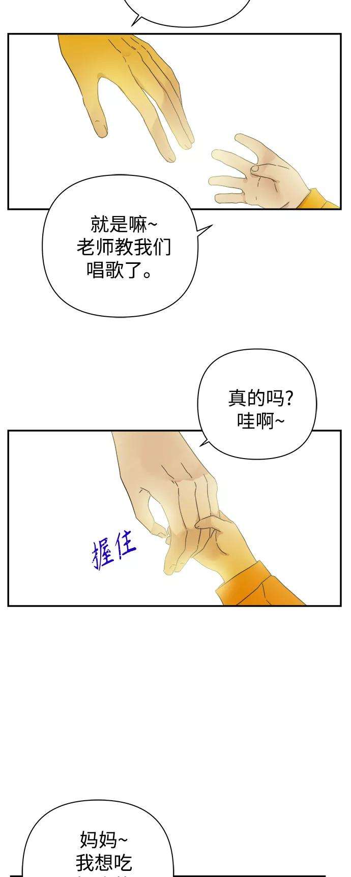 被诅咒的国民少女94话