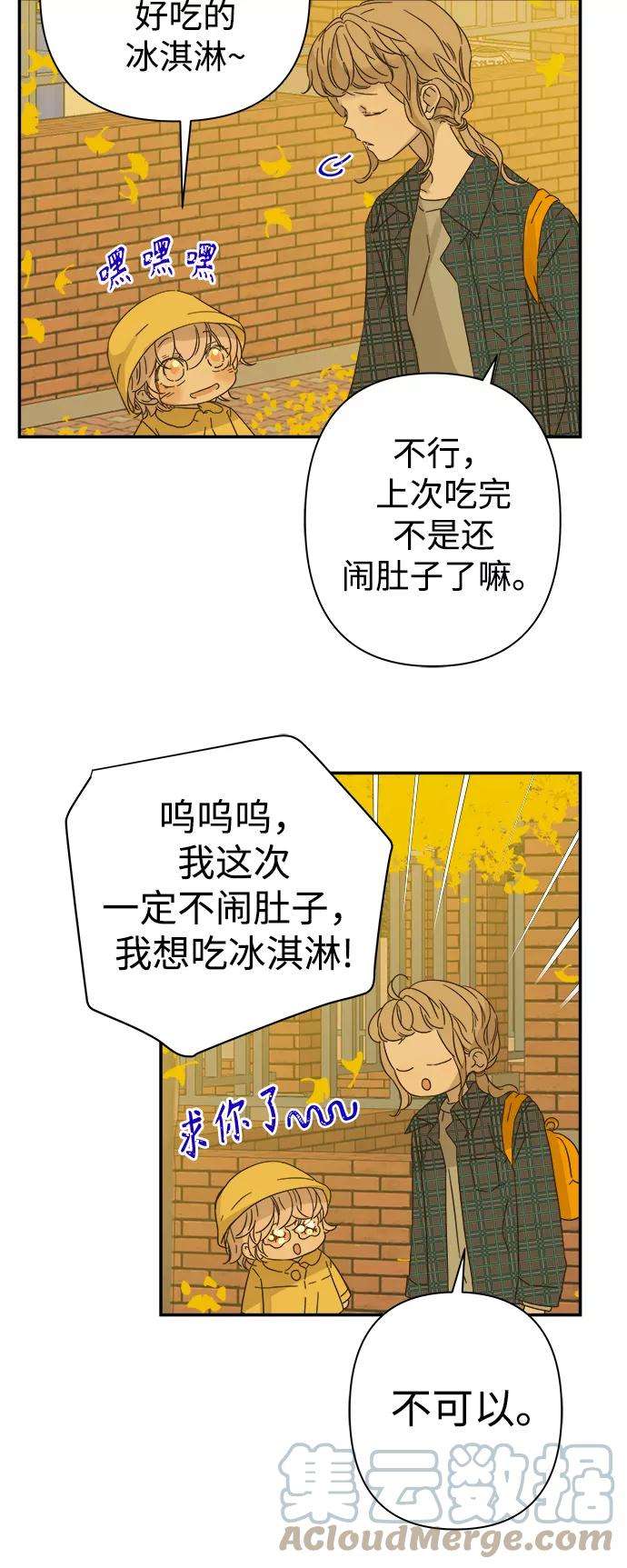 被诅咒的国民少女94话