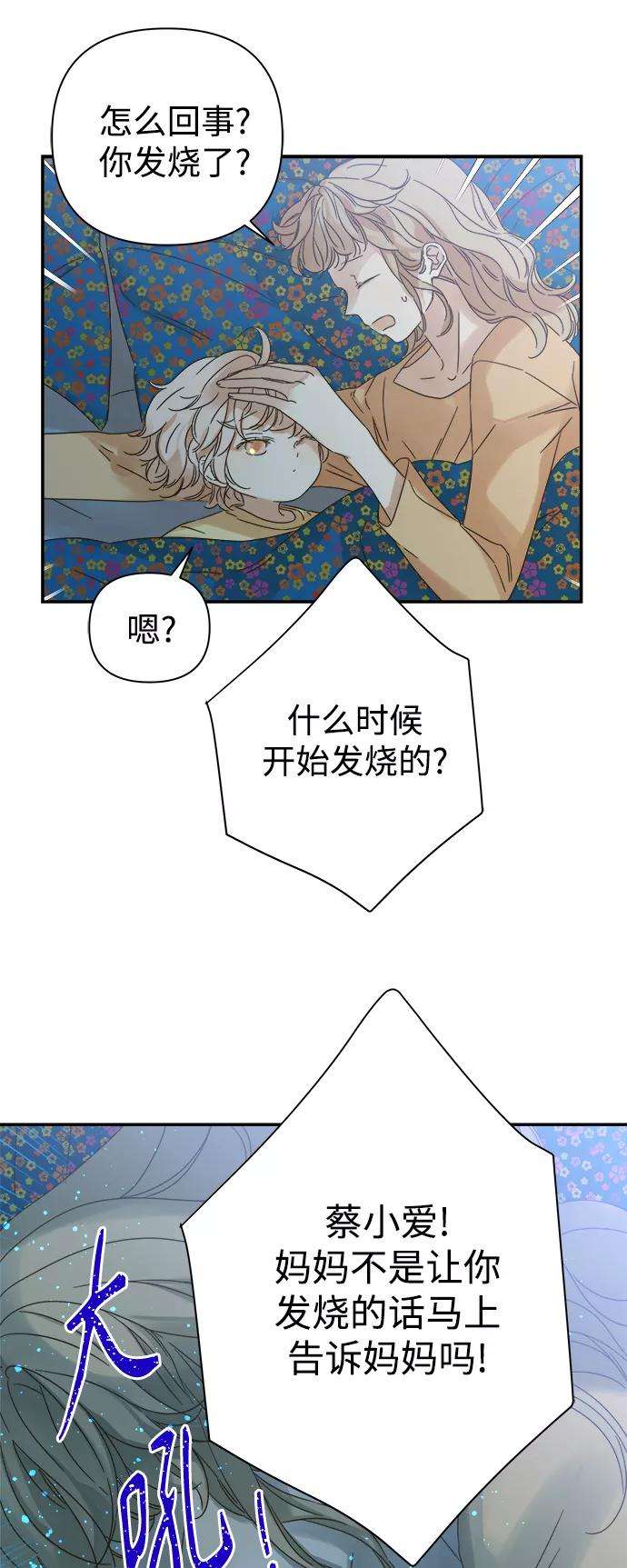 被诅咒的国民少女94话