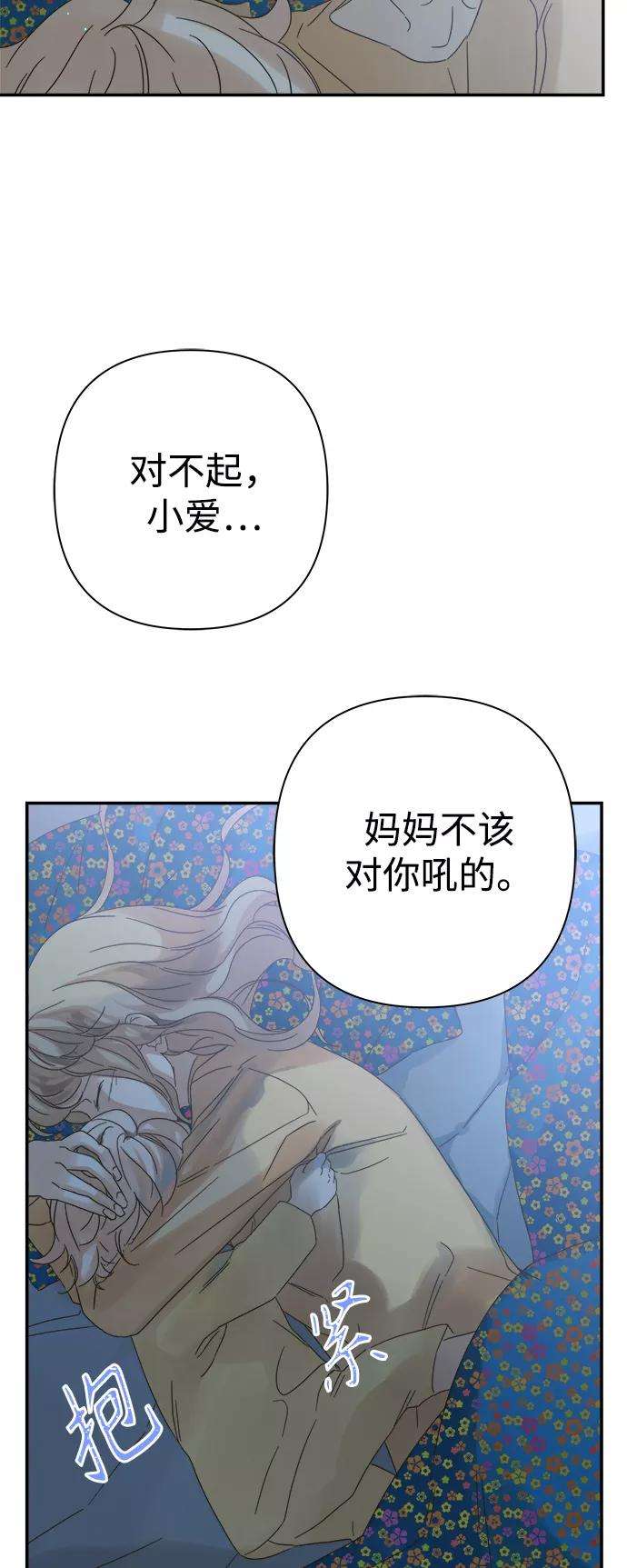 被诅咒的国民少女94话