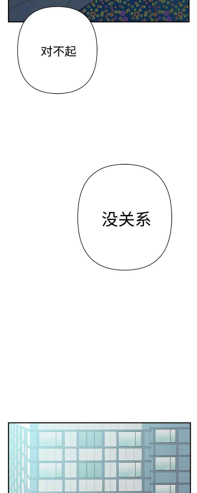 被诅咒的国民少女94话