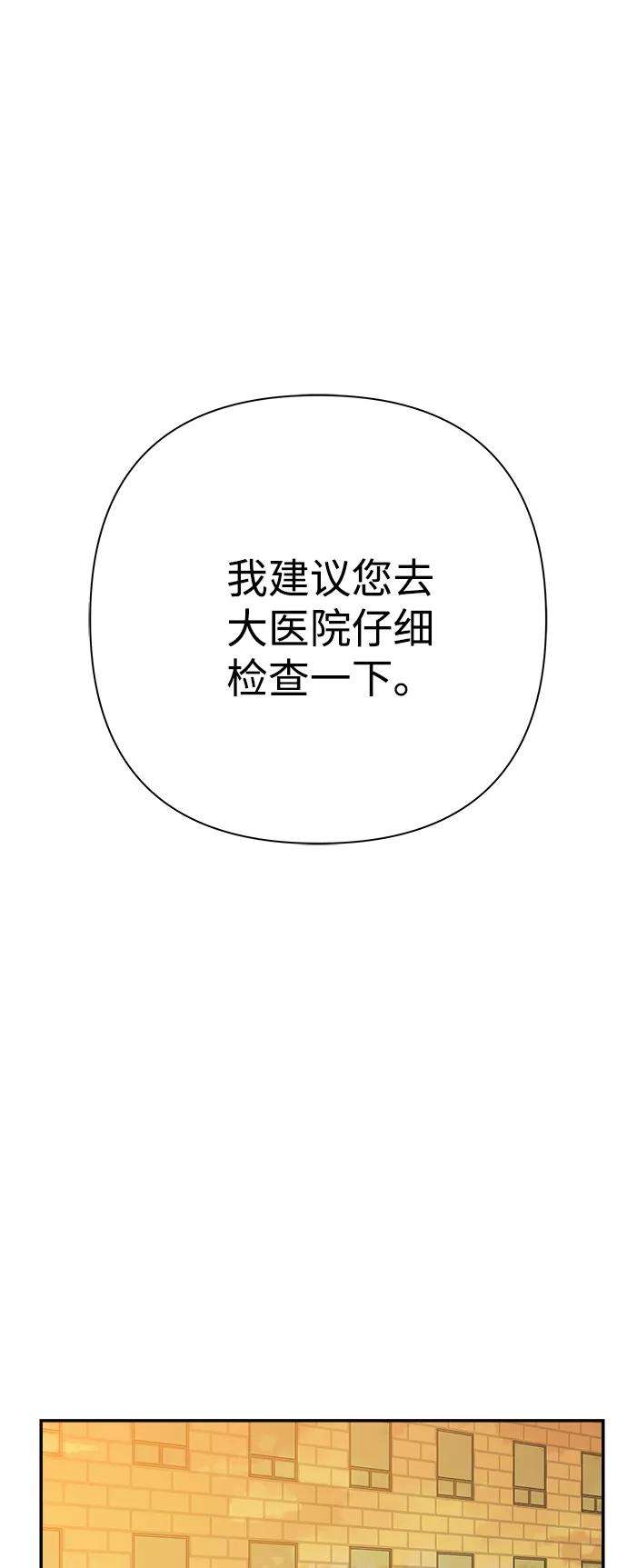 被诅咒的国民少女94话