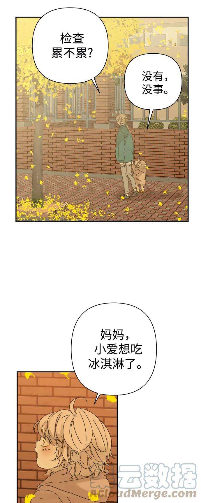 被诅咒的国民少女94话