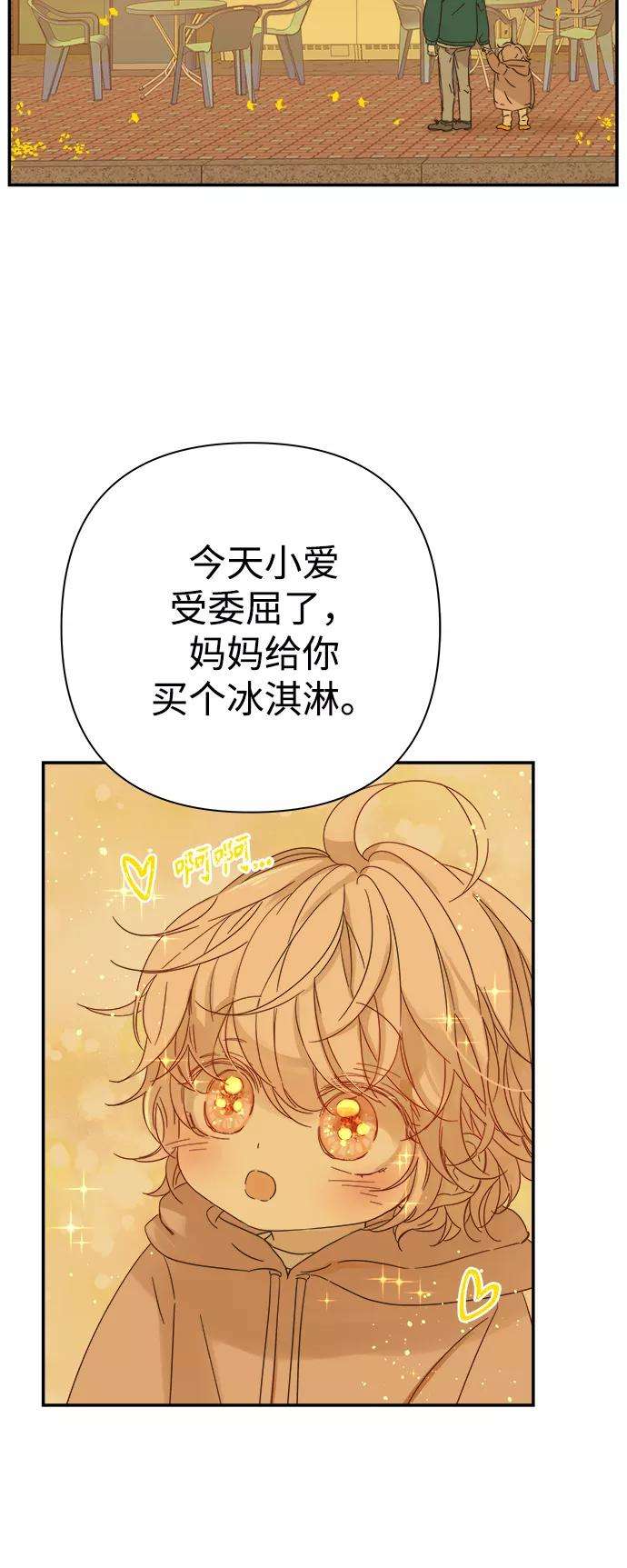 被诅咒的国民少女94话