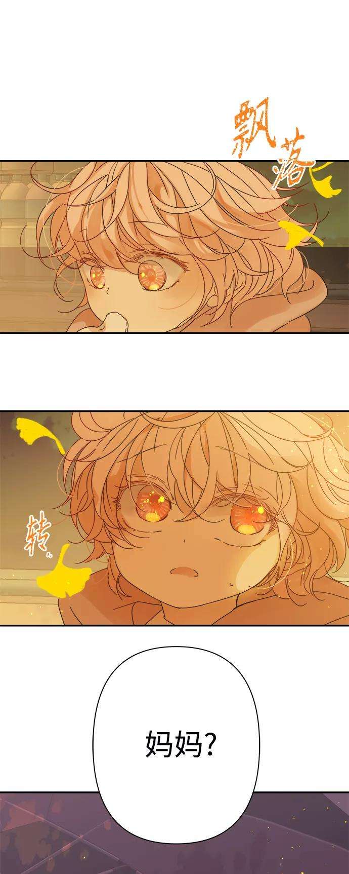 被诅咒的国民少女94话