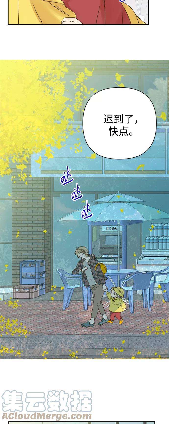 被诅咒的国民少女94话