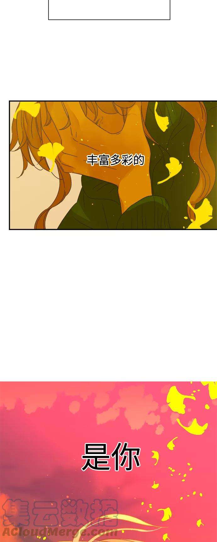 被诅咒的国民少女94话