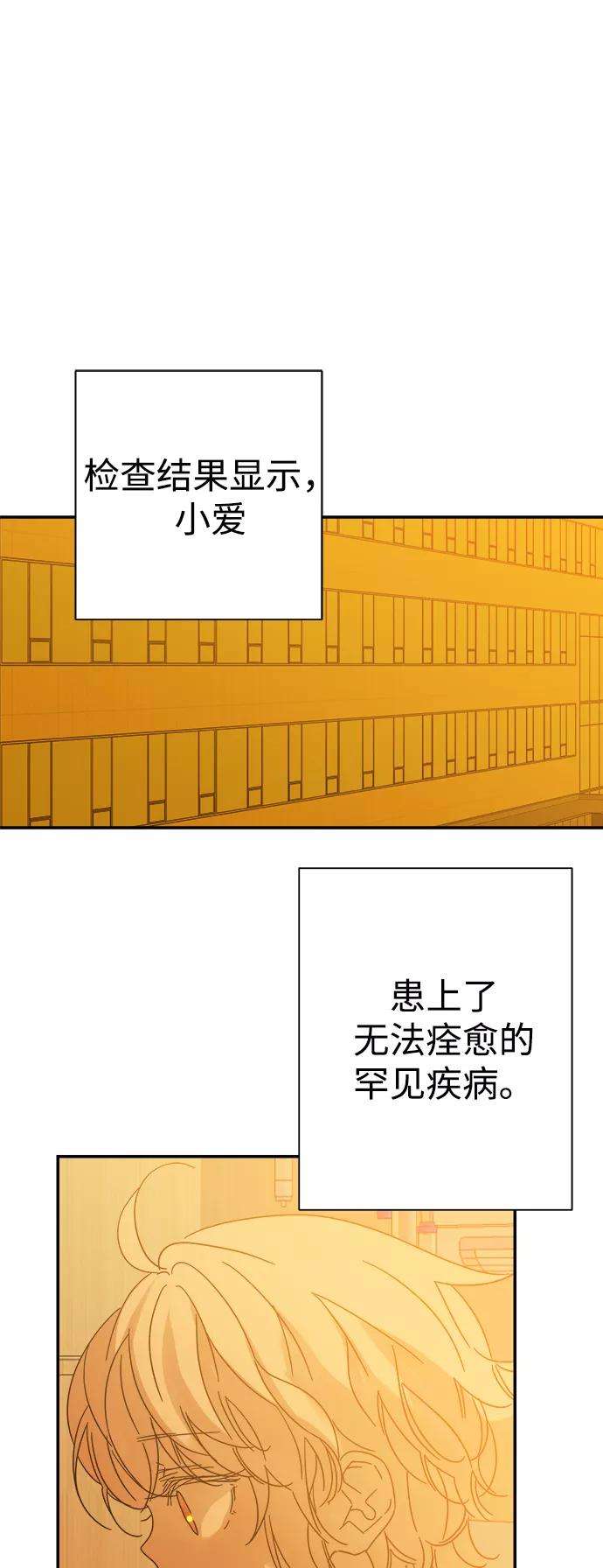 被诅咒的国民少女94话