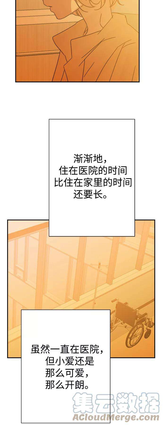 被诅咒的国民少女94话