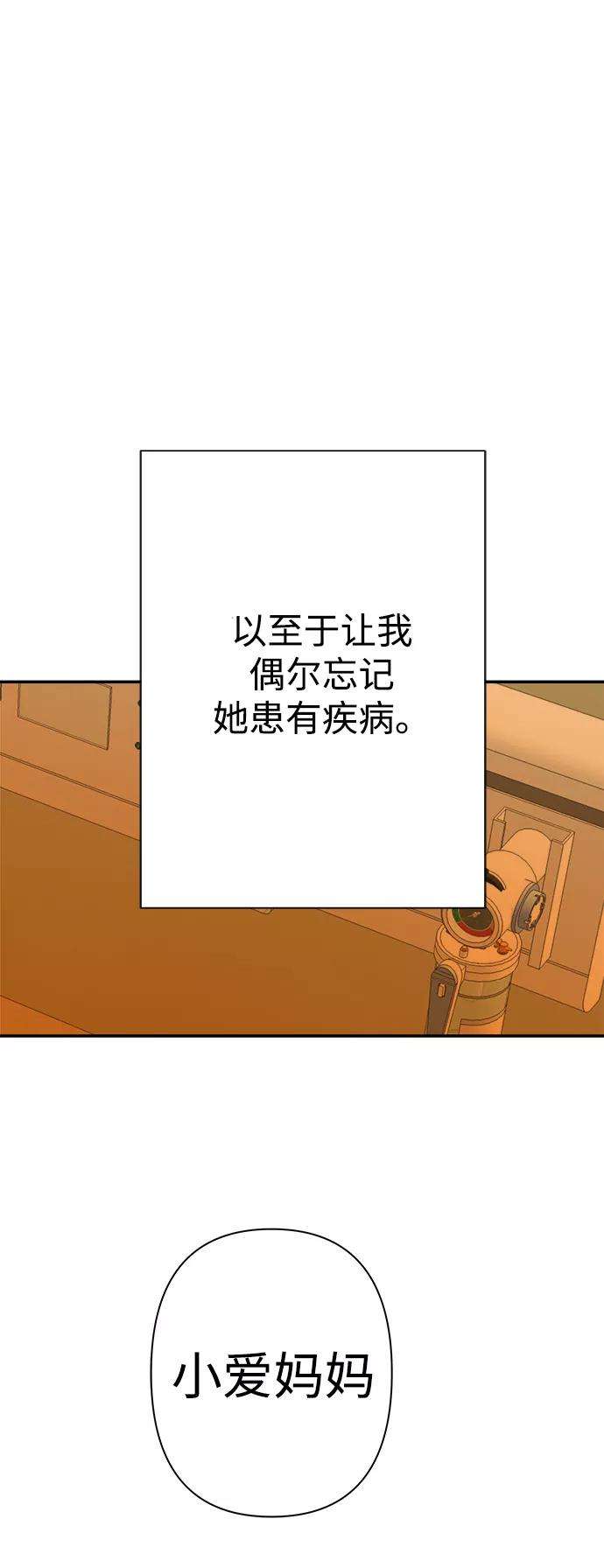 被诅咒的国民少女94话