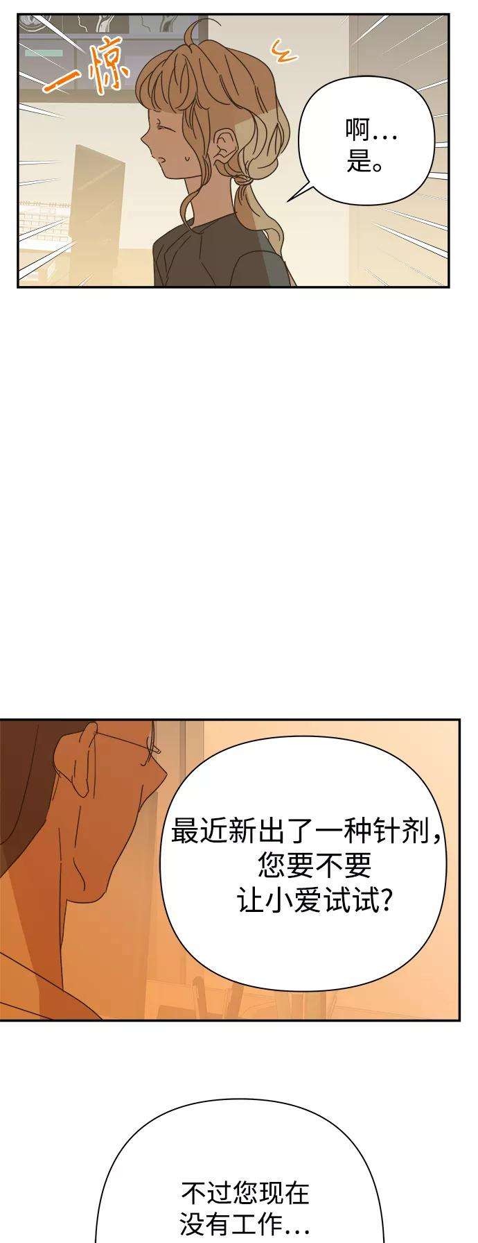 被诅咒的国民少女94话