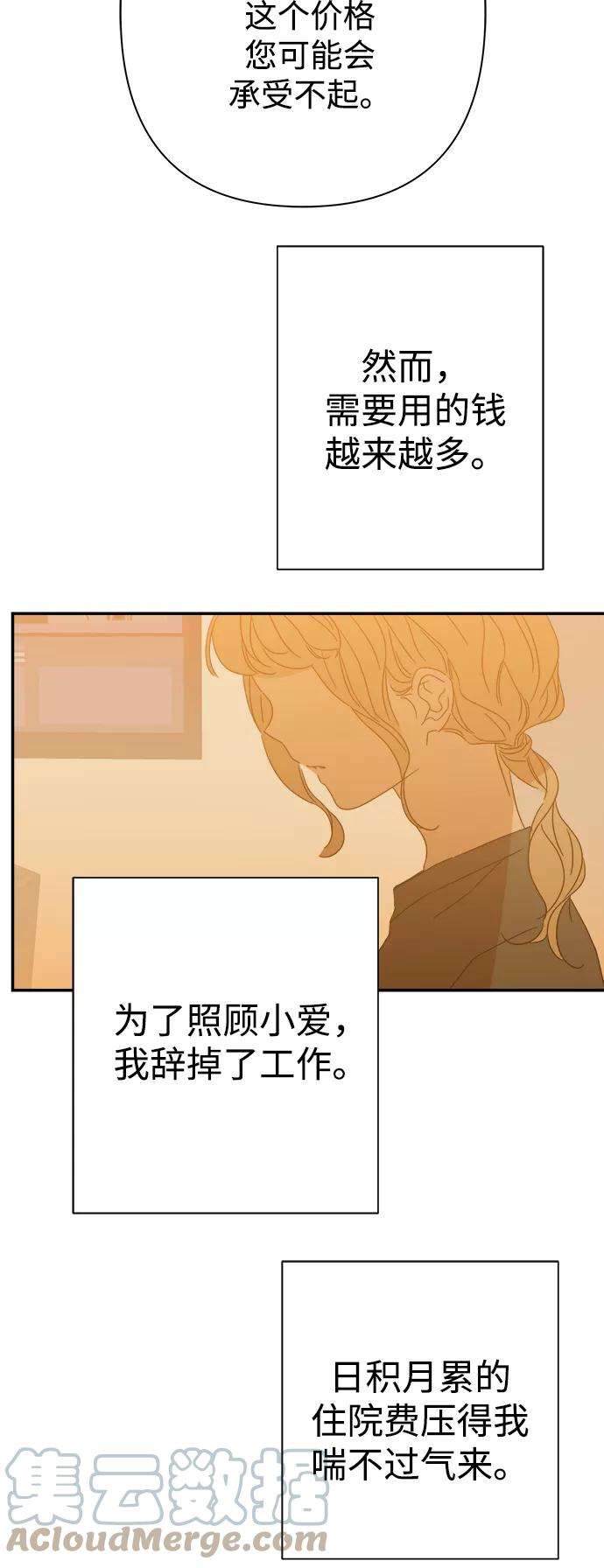 被诅咒的国民少女94话