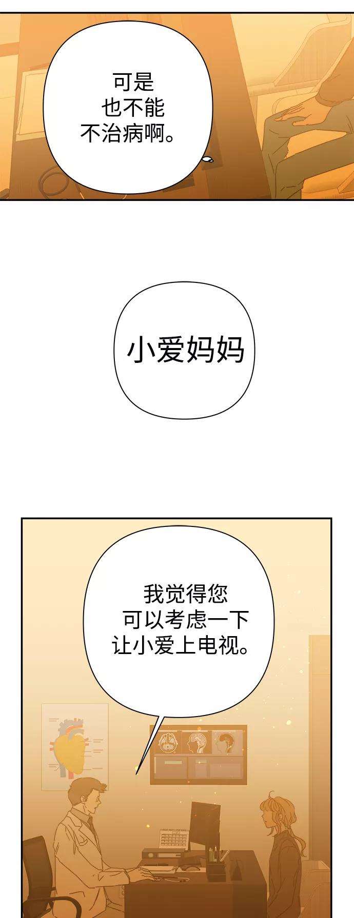 被诅咒的国民少女94话