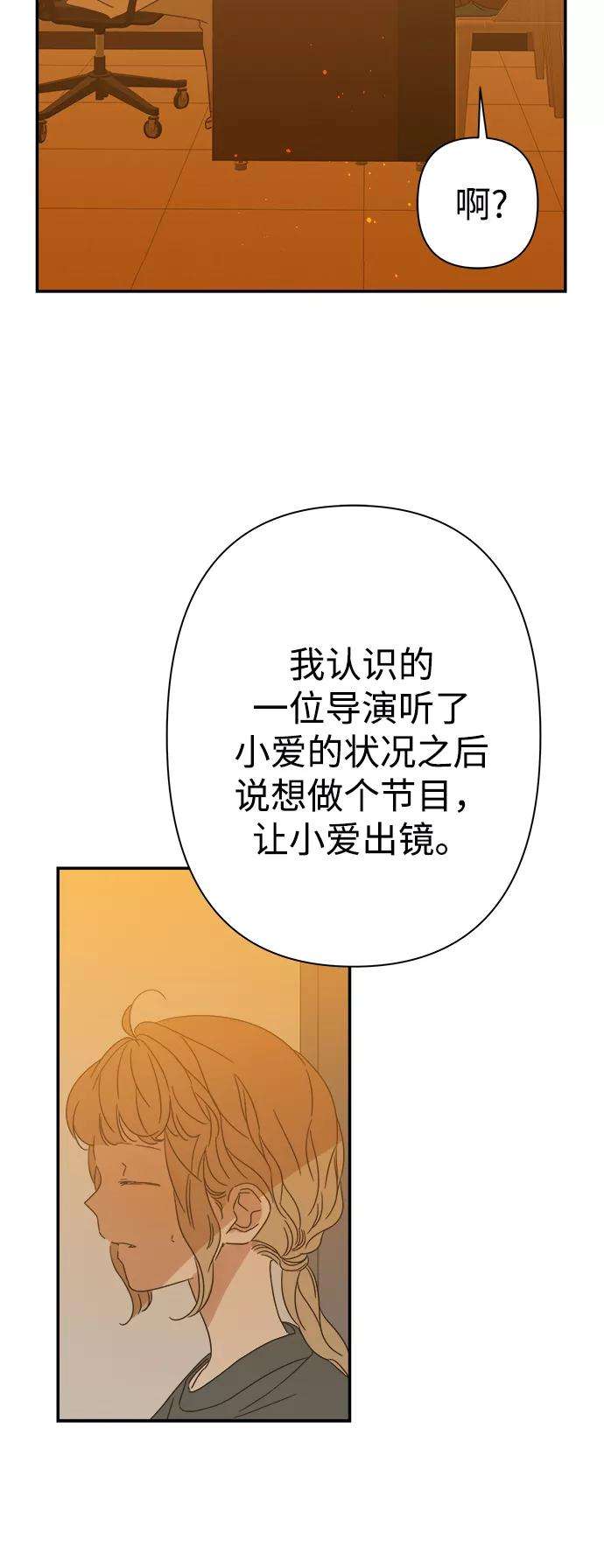 被诅咒的国民少女94话