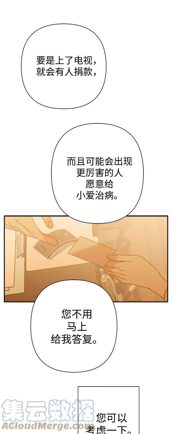 被诅咒的国民少女94话