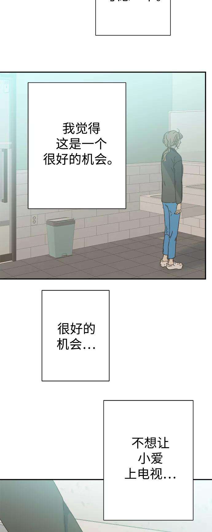 被诅咒的国民少女94话