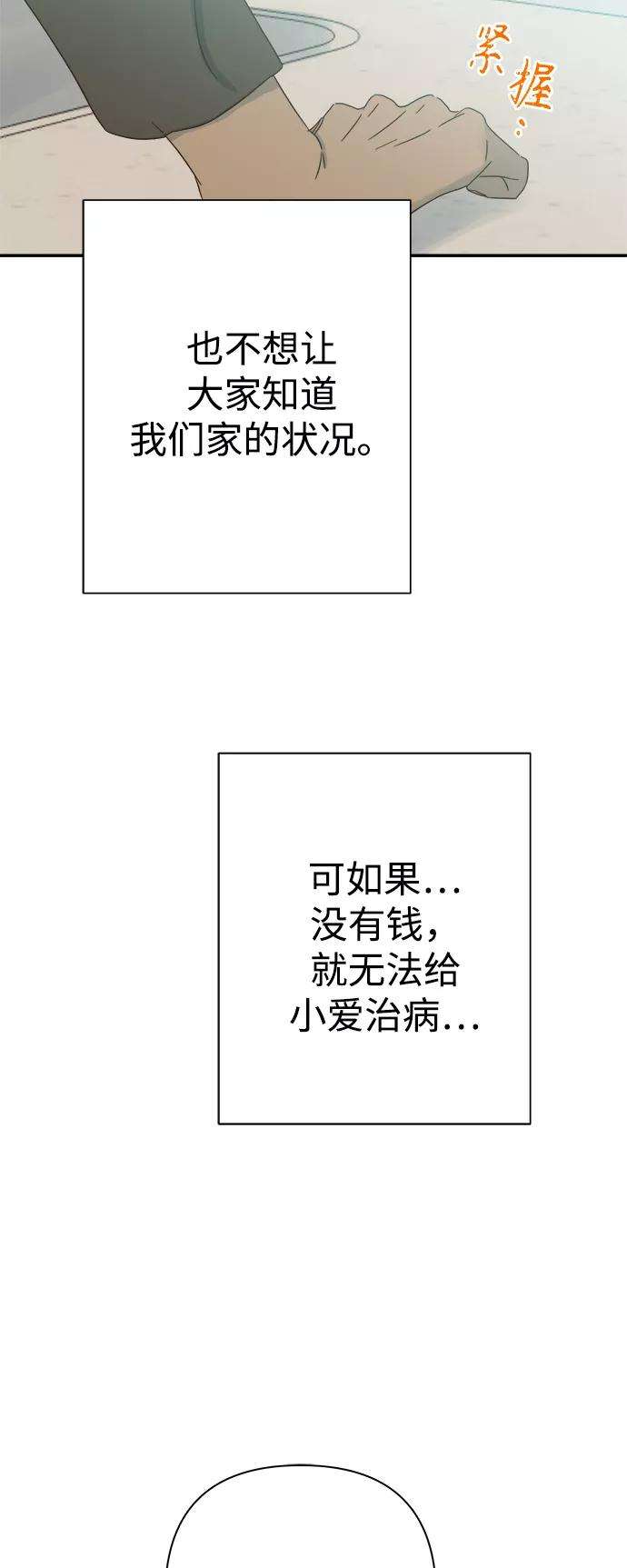 被诅咒的国民少女94话