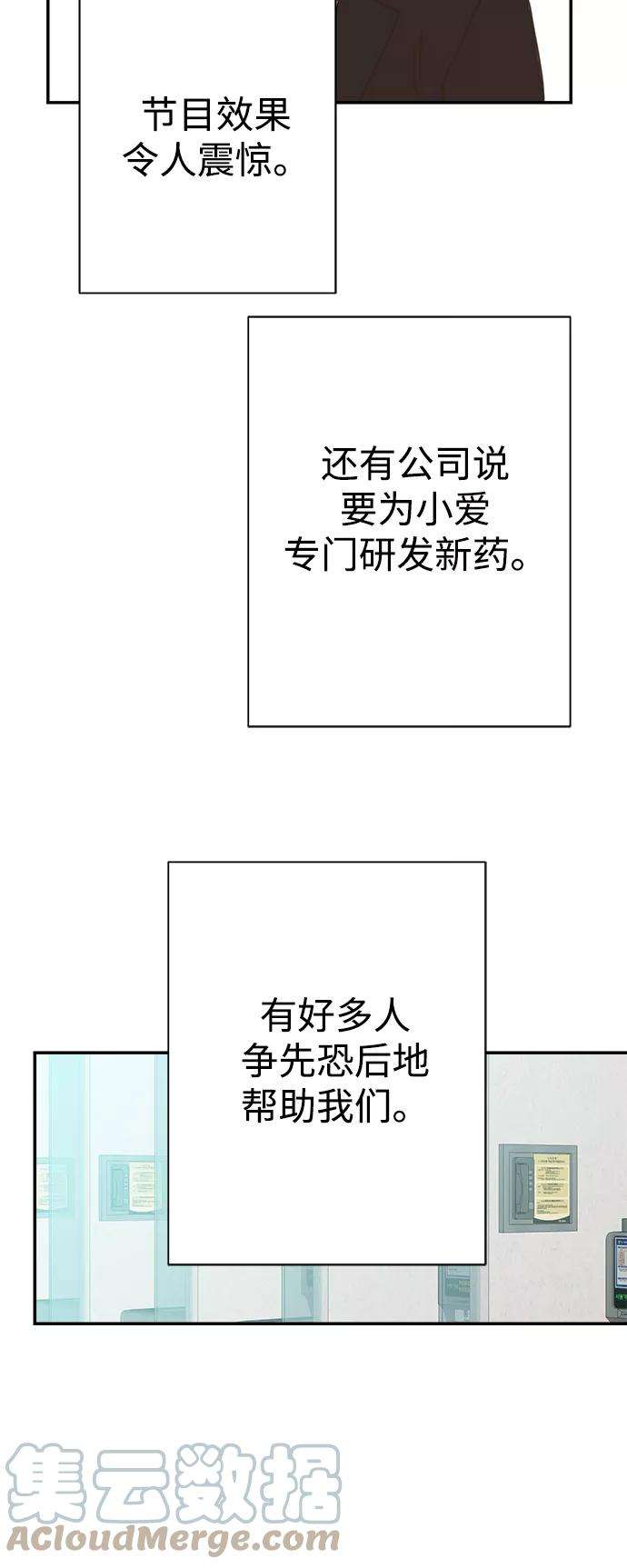 被诅咒的国民少女94话